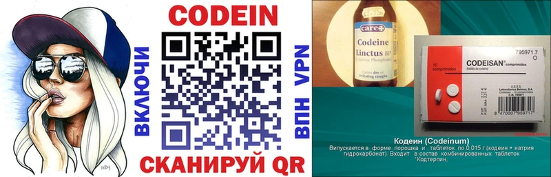 дарнет шоп  KRAKEN сайт  Codein напиток Lean (лин)  Темников 