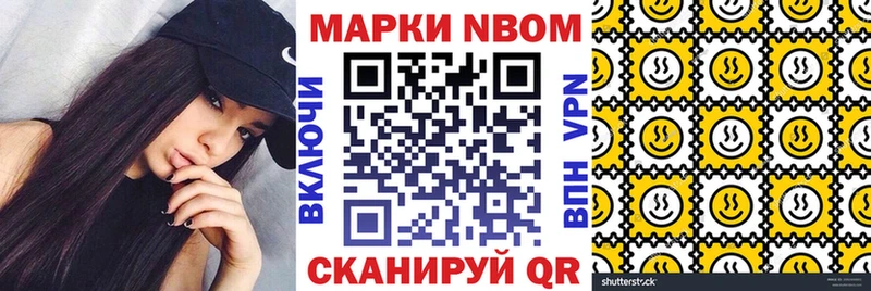 Наркотические марки 1500мкг  Темников 